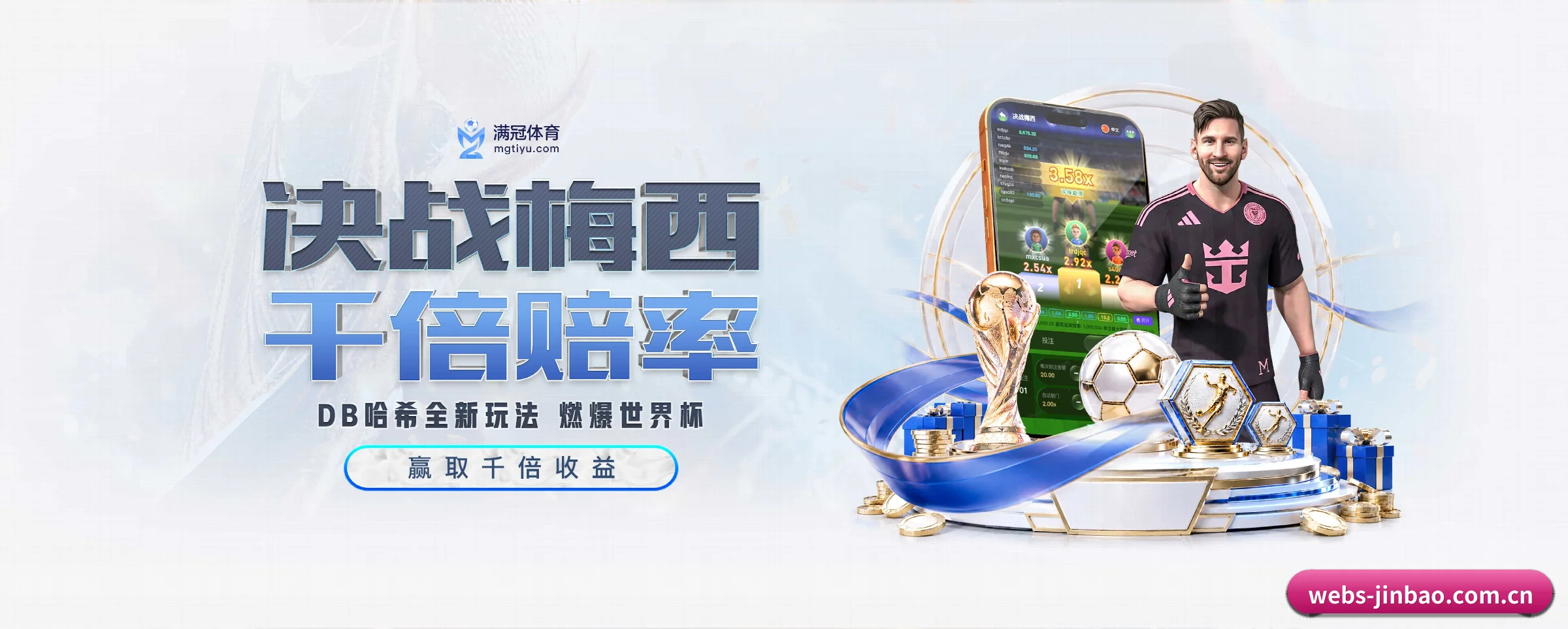 劲爆体育的生长脉络