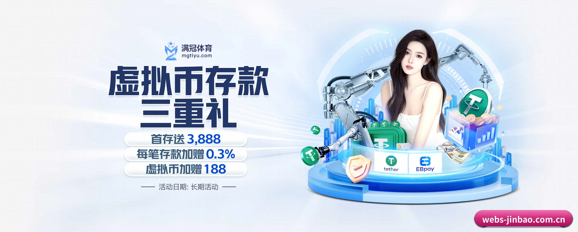 专注做深做实基础设施
