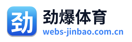 劲爆体育